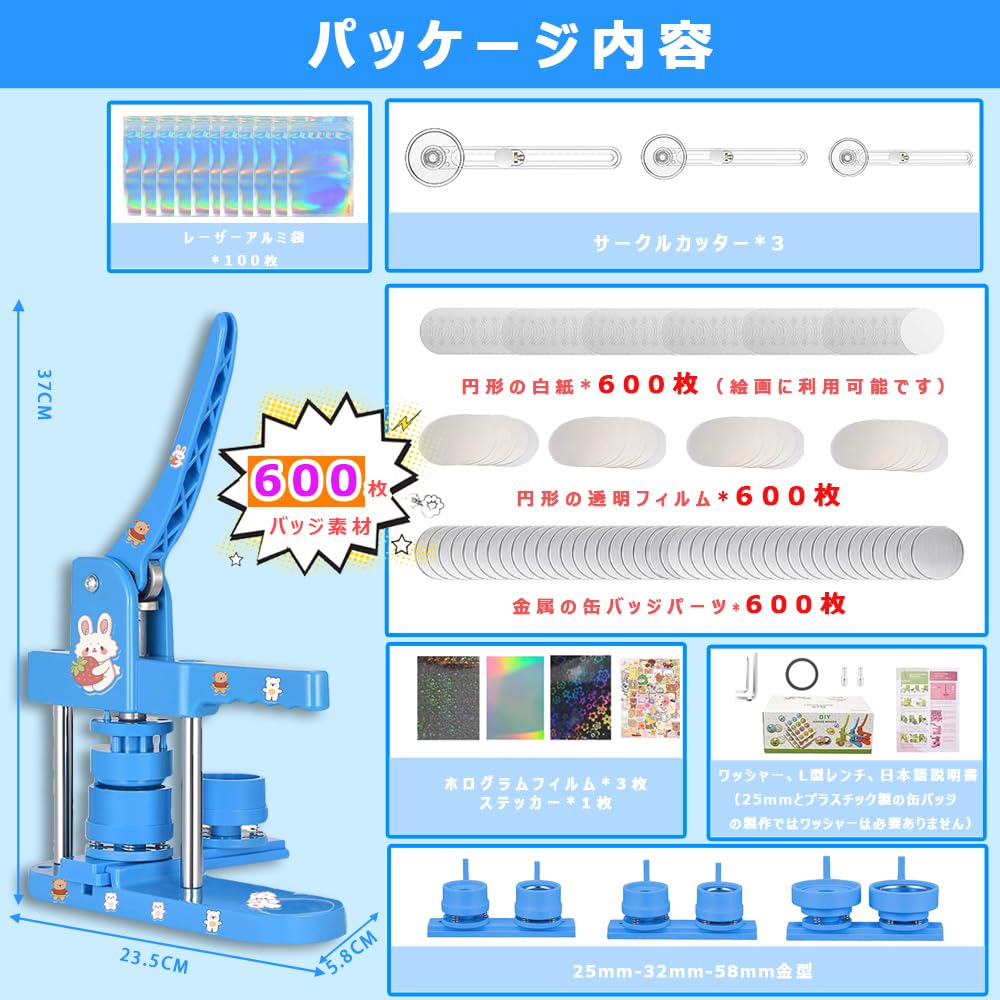 Amazon | 【600個のパーツ付き】【3種類の金型】缶バッジ
